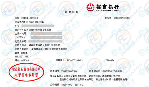 威翔航空科技稱贊的計量檢測公司